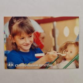 Карманный календарик 2005. Детская деревня SOS Лаврово, девочка с куклой, благотворительность. Кален