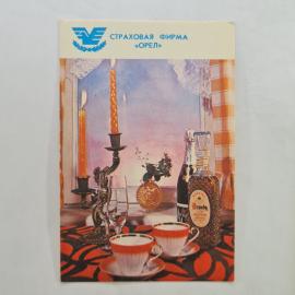 Карманный календарик 1993. Страховая фирма Орел, натюрморт с сервизом. Календарь винтажный