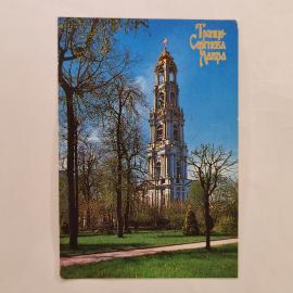 Карманный календарик 1992. Троице Сергиева лавра, колокольня, архитектура. Календарь винтажный