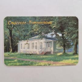 Карманный календарик 1992. Спасское Лутовиново, музей заповедник, усадьба. Календарь винтажный