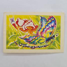 Карманный календарик СССР 1990. Утро, сказка, бабочка и птица. Советский календарь