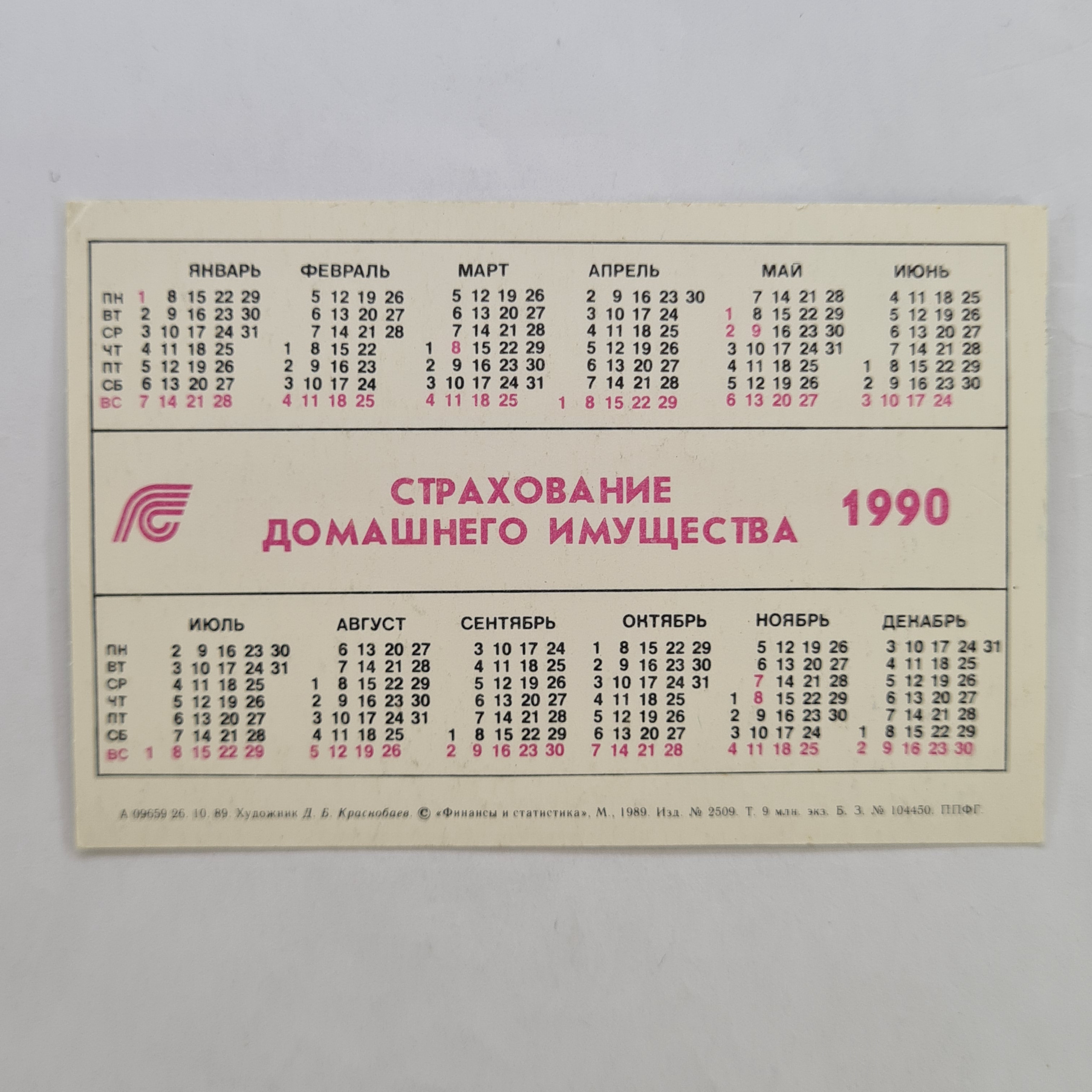 Картинка 2
