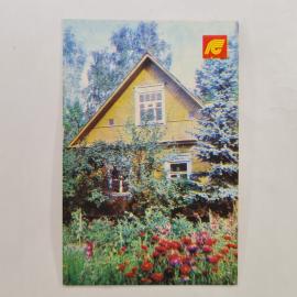 Карманный календарик СССР 1990. Страхование домашнего имущества, дача, цветы. Советский календарь