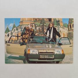 Карманный календарик СССР 1991. Госстрах, автомобиль и Москва. Советский календарь