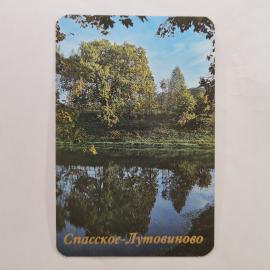Карманный календарик 1992. Спасское Лутовиново, Савинский пруд, музей заповедник. Календарь винтажны