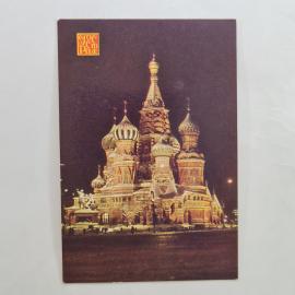 Карманный календарик СССР 1991. Москва, храм Василия Блаженного ночью. Советский календарь