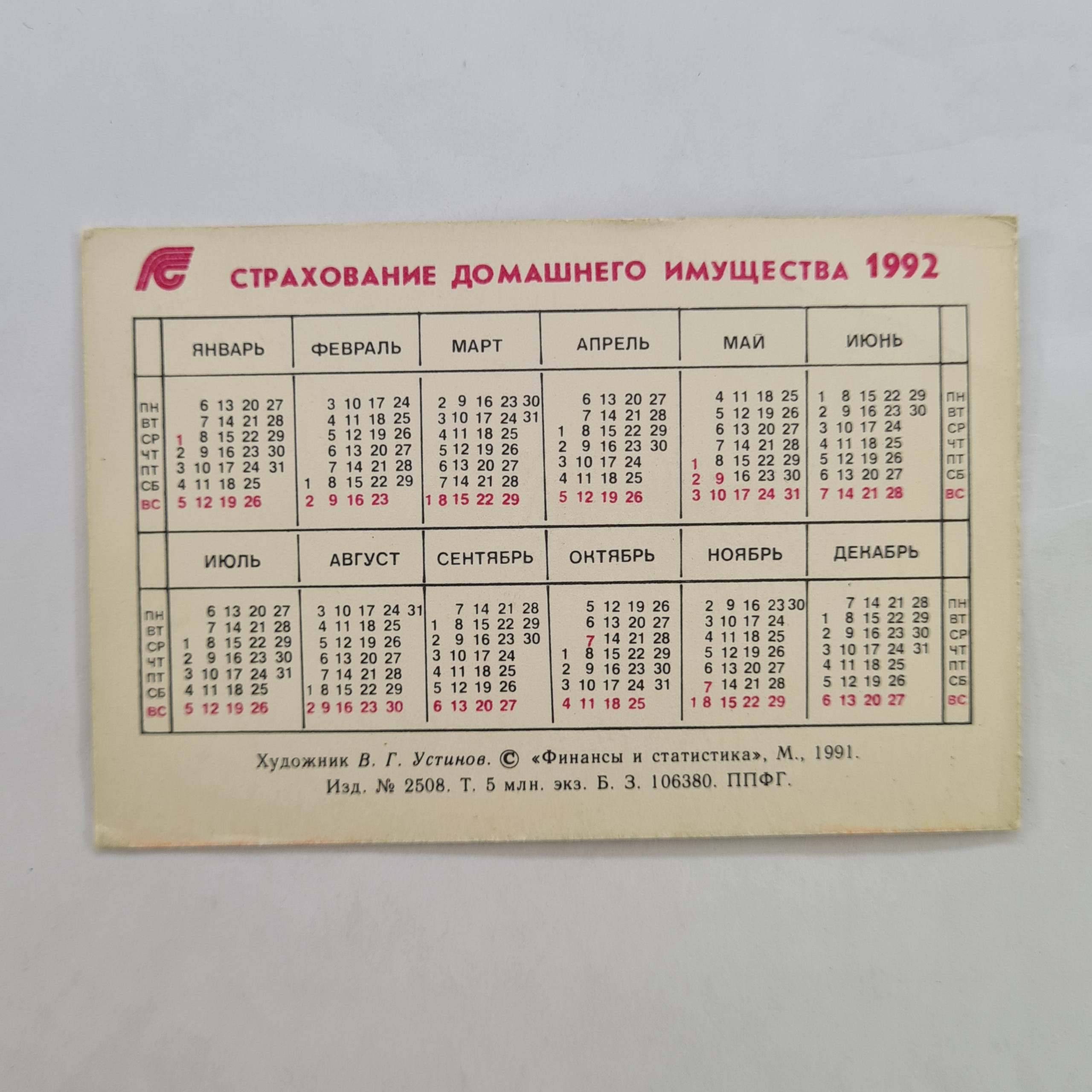 Картинка 2
