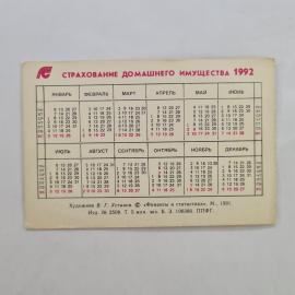 Картинка 2