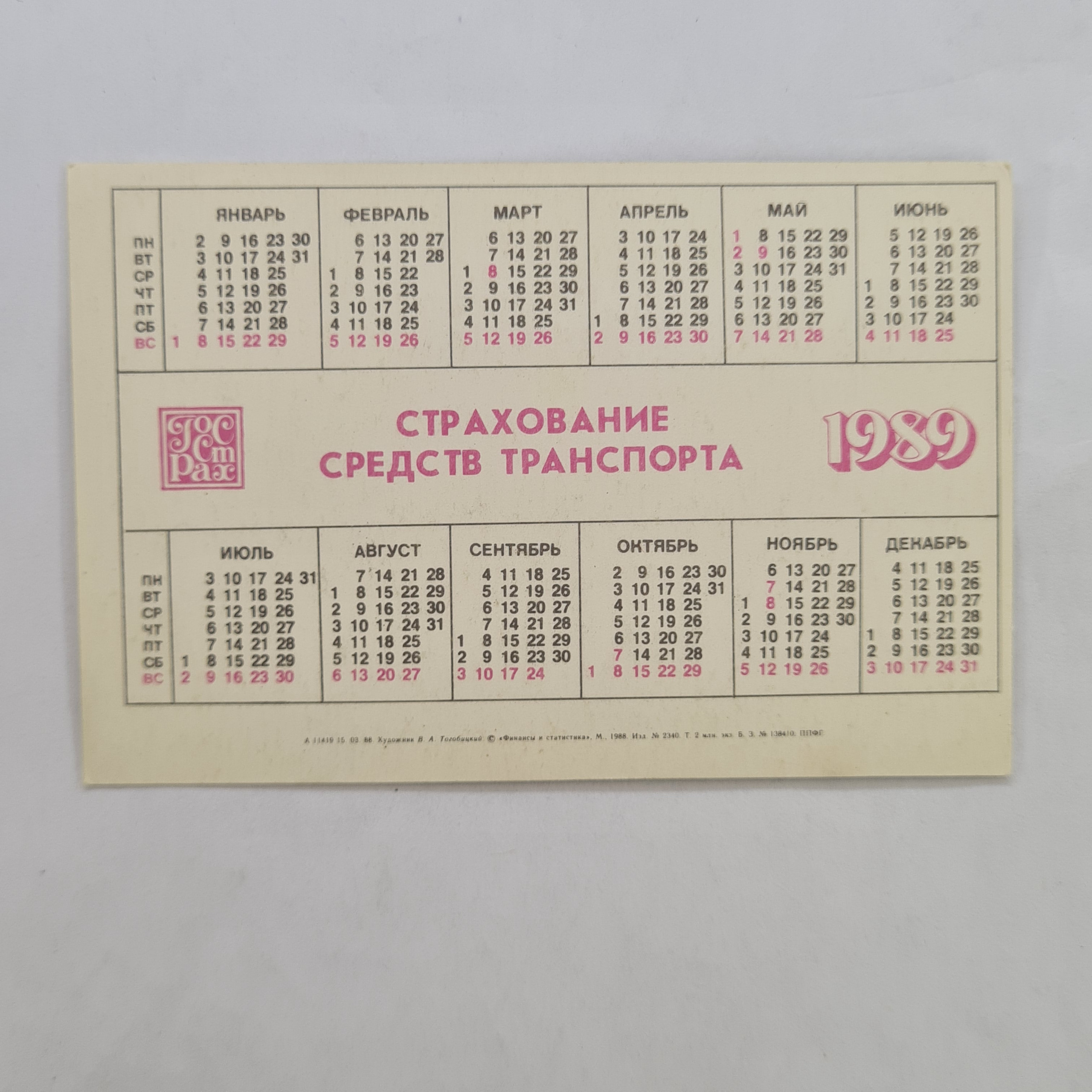 Картинка 2