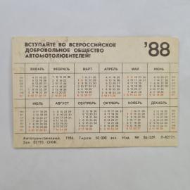 Картинка 2