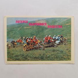 Карманный календарик СССР 1991. Лотерея оборонного общества, мотоспорт. Советский календарь