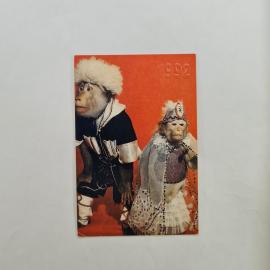 Карманный календарик 1992. Обезьяны в костюмах, цирк. Календарь винтажный