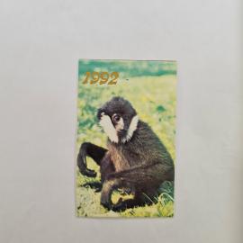 Карманный календарик 1992. Белощекий гиббон, животные. Календарь винтажный коллекционный
