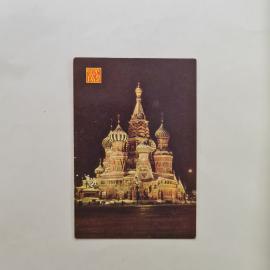 Карманный календарик СССР 1989. Храм Василия Блаженного, Москва, архитектура. Советский календарь