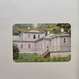 Карманный календарик СССР 1990. Спасское Лутовиново, дом музей Тургенева. Советский календарь