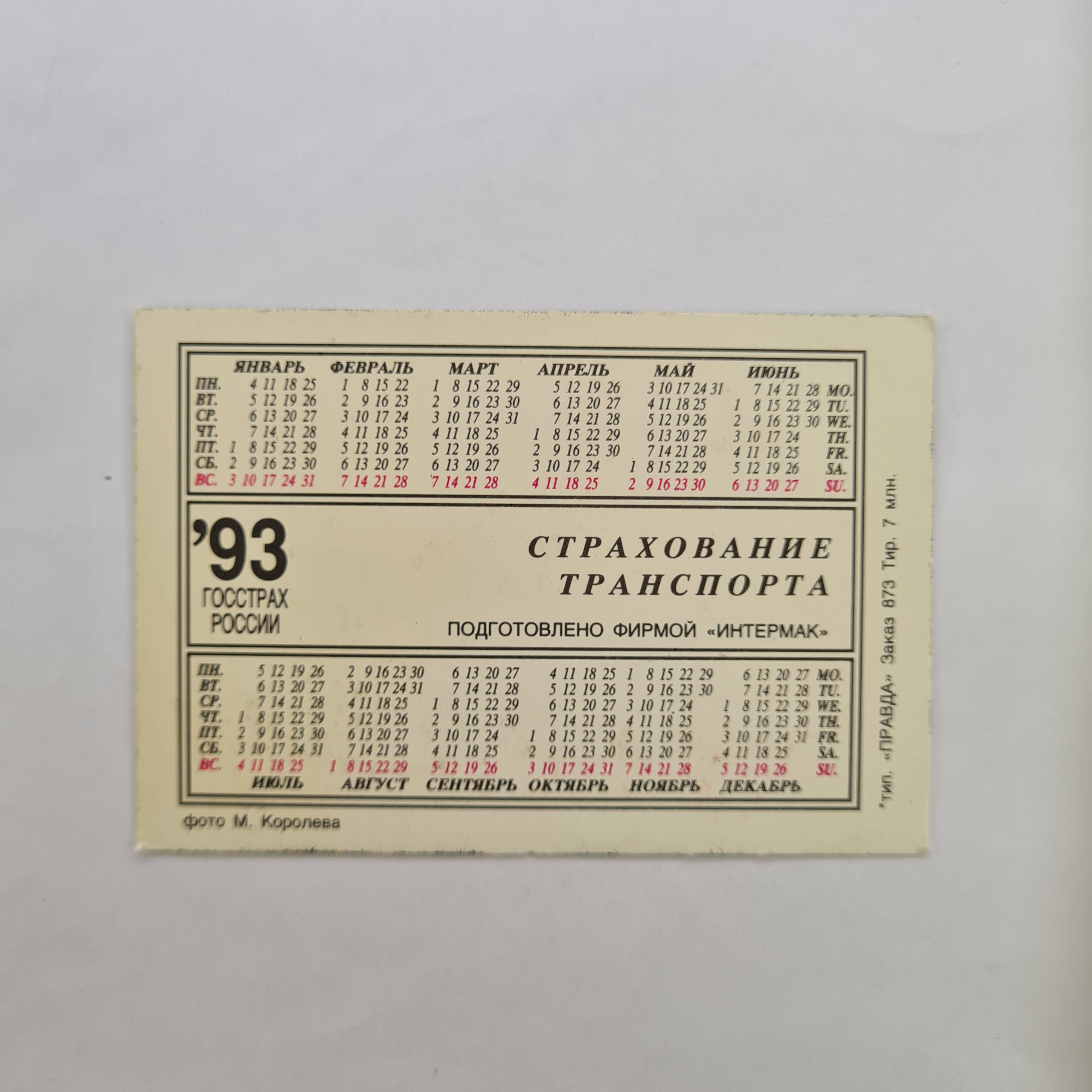 Картинка 2