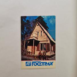 Карманный календарик СССР 1991. Госстрах, страхование строений, дом. Советский календарь