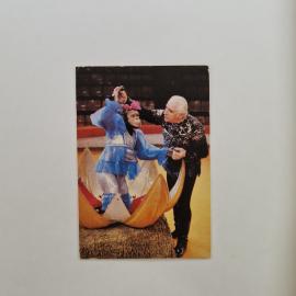 Карманный календарик СССР 1987. Цирк, дрессировщик и шимпанзе на арене. Советский календарь