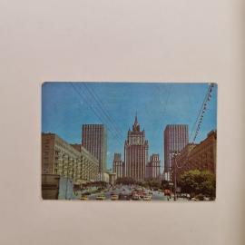 Карманный календарик СССР 1991. Москва, Смоленская площадь, МИД, городская архитектура. Советский ка