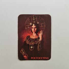 Карманный календарик 1994. Росгосстрах, девушка в историческом костюме. Календарь винтажный