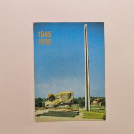 Карманный календарик СССР 1990. Брестская крепость, мемориальный комплекс. Советский календарь