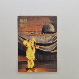 Карманный календарик СССР 1990. Москва, Могила Неизвестного солдата, памятник. Советский календарь