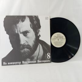 Владимир, На нейтральной полосе. Советская виниловая пластинка СССР. Авторская песня