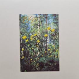 Карманный календарик СССР 1990. Желтые лесные цветы, фото В. Жаворонкова. Советский календарь