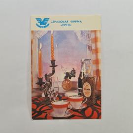 Карманный календарик 1993. Страховая фирма Орел, натюрморт с посудой. Календарь винтажный