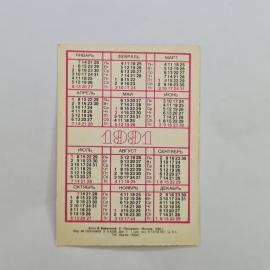 Картинка 2
