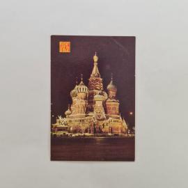 Карманный календарик СССР 1989. Храм Василия Блаженного, Москва, архитектура. Советский календарь