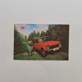 Карманный календарик СССР 1991. Автомобиль Lada на фоне гор. Советский календарь винтажный