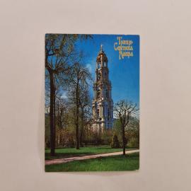 Карманный календарик 1992. Троице Сергиева лавра, колокольня, архитектура. Календарь винтажный