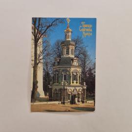 Карманный календарик 1992. Троице Сергиева лавра, надкладезная часовня, архитектура. Календарь винта