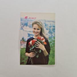 Карманный календарик СССР 1991. Госстрах, девушка с букетом роз. Советский календарь
