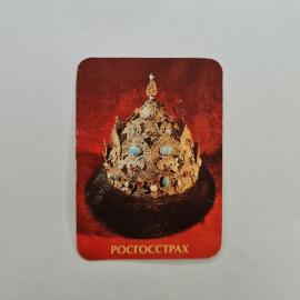 Карманный календарик 1994. Росгосстрах, ювелирное изделие на мехе, страхование. Календарь винтажный