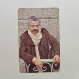 Карманный календарик СССР 1990. Михаил Волонтир, портрет актера. Советский календарь