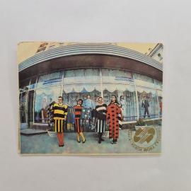 Карманный календарик СССР 1990. Курский трикотаж, магазин одежды и мода. Советский календарь
