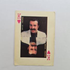 Карманный календарик СССР 1990. Вилли Токарев, эстрадный артист. Советский календарь
