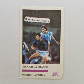 Карманный календарик 1992. Звезды спорта, Джанлука Виалли, футбол, чемпионат мира. Календарь винтажн