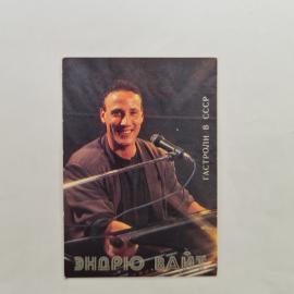 Карманный календарик 1991. Эндрю Вайт, гастроли в СССР, музыкант за роялем. Календарь винтажный