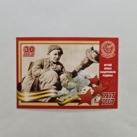 Карманный календарик 2007. Музей юных защитников Родины, Курск, история. Календарь винтажный