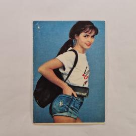 Карманный календарик СССР 1991. Чековая книжка, девушка с сумкой. Советский календарь
