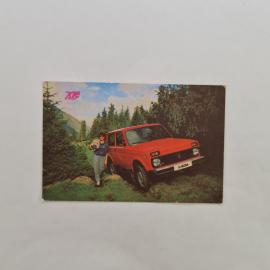 Карманный календарик СССР 1991. Автомобиль Lada, горный пейзаж. Советский календарь