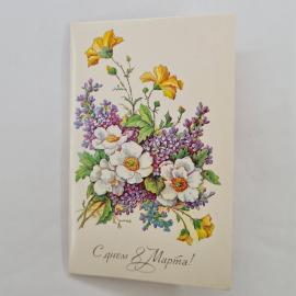 Открытка винтажная, СССР. С цветами, художник Л. Бодричин, 1988 год