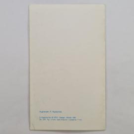 Картинка 2