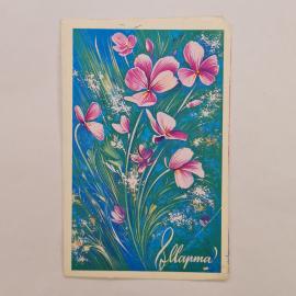 Картинка 1