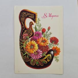 Открытка винтажная, СССР. Художник И. Зеленская, цветы, 8 Марта
