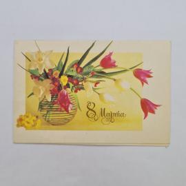 Открытка винтажная, СССР. С цветами, формат 10x15 см