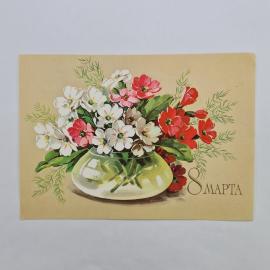 Открытка винтажная, СССР. Цветы, художник Г. Курченко, 1980 год